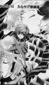 BUY NEW star ocean 3 till the end of time - 119763 Premium Anime Print Poster